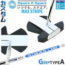 メーカーカスタムクラブ オデッセイ Ai-ONE Square 2 Square LE パター MAX ストライプ 右用 STROKE LAB 90 スチールシ...
