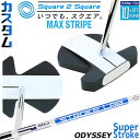 メーカーカスタムクラブ オデッセイ Ai-ONE Square 2 Square LE パター MAX ストライプ 右用 STROKE LAB 90 スチールシ...