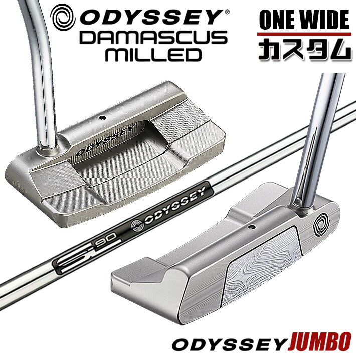 メーカーカスタムクラブ オデッセイ ダマスカス ミルド DAMASCUS MILLED パター ONE WIDE ワン ワイド 右用 STROKE LAB 90 for DMC MLDスチールシャフト 日本正規品 2026 [Odyssey JUMBO]