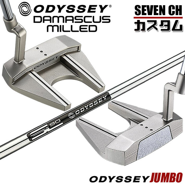メーカーカスタムクラブ オデッセイ ダマスカス ミルド DAMASCUS MILLED パター SEVEN CH セブン クランクホーゼル 右用 STROKE LAB 90 for DMC MLDスチールシャフト 日本正規品 2026 [Odyssey JUMBO]