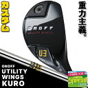 ウェイト・グリップ(カスタム) ONOFF UTILITY WINGS KURO オノフ ユーティリティ ウィングス クロ 黒 Dynamic Gold(S20...