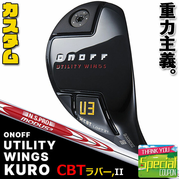 ȡå() ONOFF UTILITY WINGS KURO Υ 桼ƥƥ 󥰥   N.S.PR...