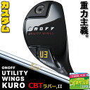 ウェイト・グリップ(カスタム) ONOFF UTILITY WINGS KURO オノフ ユーティリティ ウィングス クロ 黒 N.S.PRO 850GH スチ...