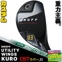 ウェイト・グリップ(カスタム) ONOFF UTILITY WINGS KURO オノフ ユーティリティ ウィングス クロ 黒 N.S.PRO 950GH ne...