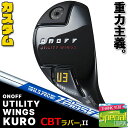ウェイト・グリップ(カスタム) ONOFF UTILITY WINGS KURO オノフ ユーティリティ ウィングス クロ 黒 N.S.PRO ZELOS7 ス...