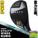 ウェイト・グリップ(カスタム) ONOFF UTILITY WINGS KURO オノフ ユーティリティ ウィングス クロ 黒 N.S.PRO 850GH ne...