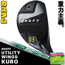 ウェイト・グリップ(カスタム) ONOFF UTILITY WINGS KURO オノフ ユーティリティ ウィングス クロ 黒 N.S.PRO 950GH ne...