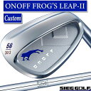 【メーカーカスタム】 【オノフ】 ONOFF WEDGE MEN'S FROG'S LEAP-II (シルバー) 51°/58°/64° オノフ ウェッジ メン...