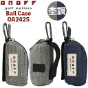 オノフ ONOFF Ball Case OA2425 杢調 ボールケース ゴルフケース アッシュグレー ネイビー 4.5×4.5×10cm ボール2個収納 面フ...