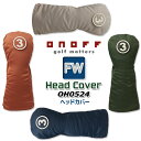 ONOFF HEAD COVER OH0524 (FW用) オノフ ナイロンツイルシリーズ ヘッドカバー/フェアウェイ用 カラー 4色/取替式バッジ付き 男女兼...