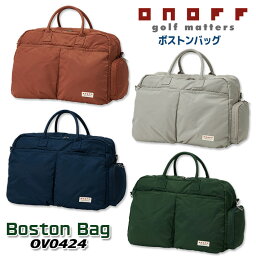 オノフ ボストンバッグ ONOFF BOSTON BAG OV0424 4色/48×27×33cm ショルダーベルト付き 【グローブライド】【GLOBERIDE】 【送料無料】【2024年モデル】