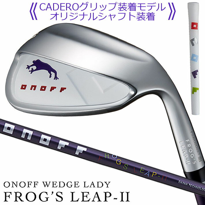 【CADEROグリップ装着モデル】ONOFF WEDGE LADY FROG 039 S LEAP-II (WHITE) 51°/58°/64° ゴルフ クラブ オノフ ウェッジ レディス フロッグス リープ II (ホワイト) オリジナル標準シャフト GLOBERIDE グローブライド 受注生産 送料無料 2023年モデル GOLF CLUB