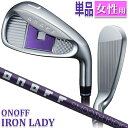 【レディース/女性用】 【標準仕様】 ONOFF IRON LADY #5,#6,AW,SW オノフ 単品アイアン レディ SMOOTH KICK LP-423I L/A スムースキック 標準オリジナルシャフト グローブライド GLOBERIDE 送料無料【2023年モデル】 その1