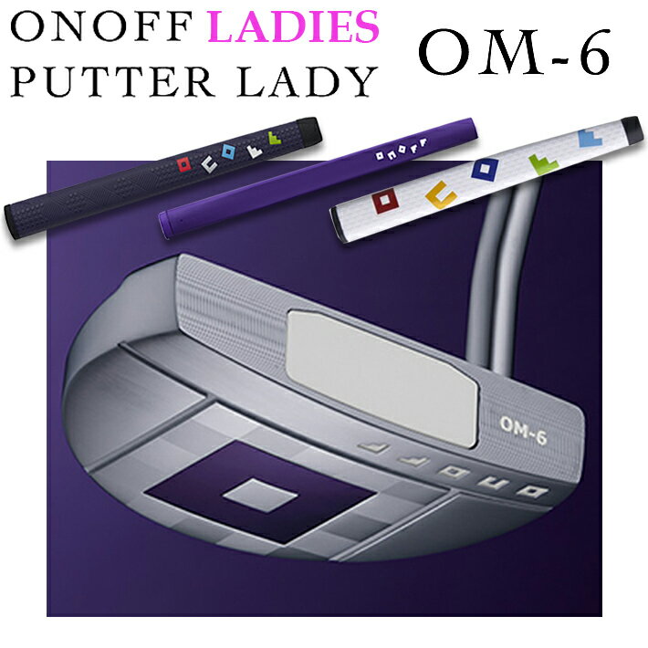 【受注生産】【レディース/女性用】 ONOFF PUTTER LADY OM-6 オノフ パター レディ OM-6 選べる：長さ(4サイズ)/グリップ(3種) ダブルベントスチールシャフト グローブライド GLOBERIDE 【送料無料】【2023年モデル】