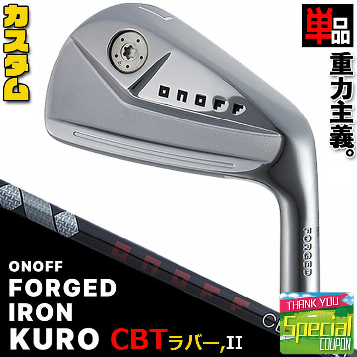 ȡå() ONOFF FORGED IRON KURO Υ ե    ñ(I#4,I#5) ONOFF CBT:624I(ɸॷե) ܥ󥷥ե Ĵå CBTСå [֥饤] [2024ǯǥ] [̵]