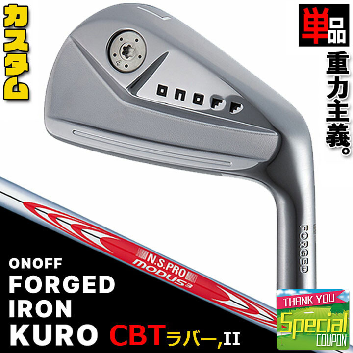 ȡå() ONOFF FORGED IRON KURO Υ ե    ñ(I#4,I#5) N.S.PRO MODUS? TOUR120 륷ե Ĵå CBTСå [֥饤] [GLOBERIDE] [2024ǯǥ] [̵]