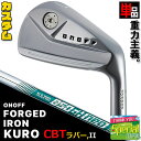 ウェイト・グリップ(カスタム) ONOFF FORGED IRON KURO オノフ フォージド アイアン クロ 黒 単品(I#4,I#5) N.S.PRO 8...