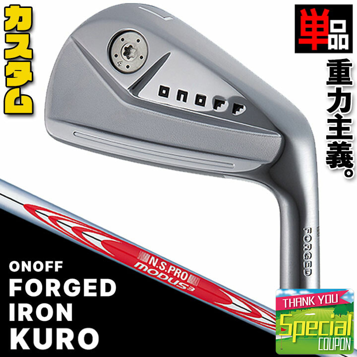 楽天市場】オノフ アイアン クロ 120の通販 楽天市場】オノフ アイアン クロ 120の通販