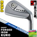 ウェイト・グリップ(カスタム) ONOFF FORGED IRON KURO オノフ フォージド アイアン クロ 黒 5本セット(I#6～#9,PW) N.S.PRO ZELOS7 スチールシャフト [グローブライド] [GLOBERIDE] [日本正規品] [2024年モデル] [送料無料]