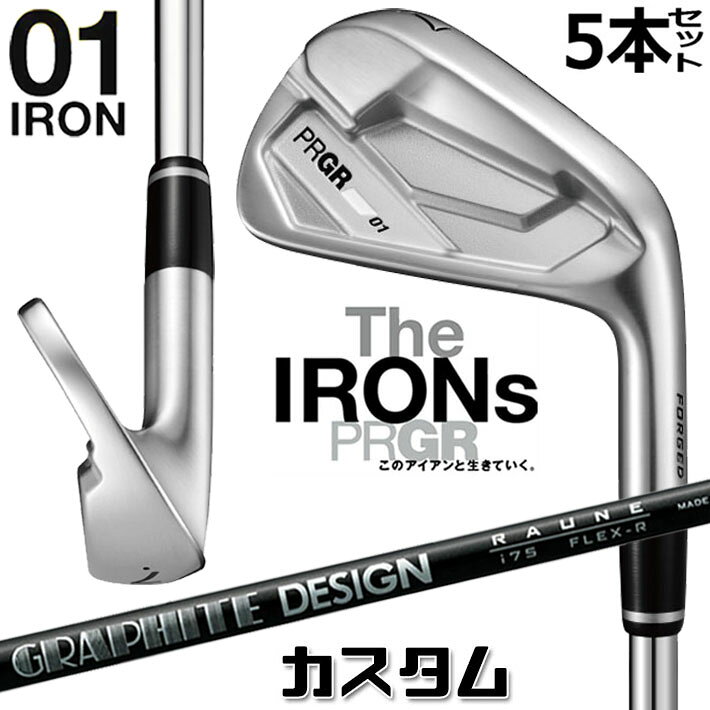 Rakuten - メーカーカスタム プロギア 01 アイアン 2026 アイアン 5本セット(#6-PW) 右用 RAUNE IRON i60/75/90 カーボンシャフト PRGRメーカー正規カスタム 受注生産