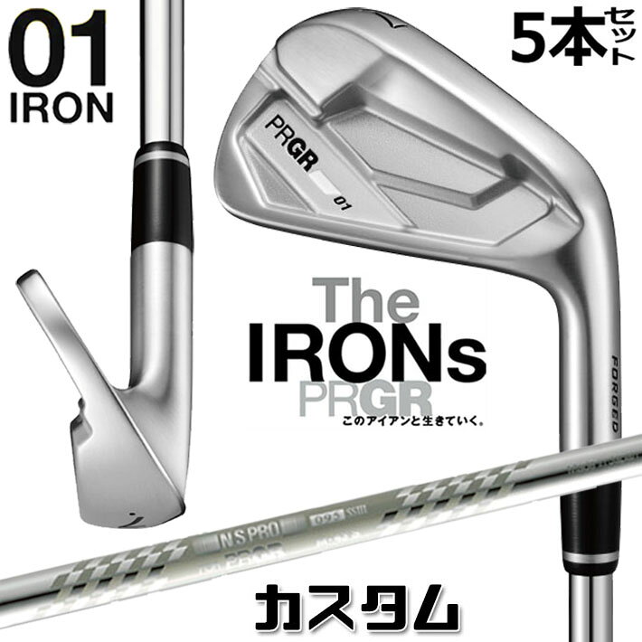Rakuten - メーカーカスタム プロギア 01 アイアン 2026 アイアン 5本セット(#6-PW) 右用 スペックスチールIII Ver.2 スチールシャフト PRGRメーカー正規カスタム 受注生産