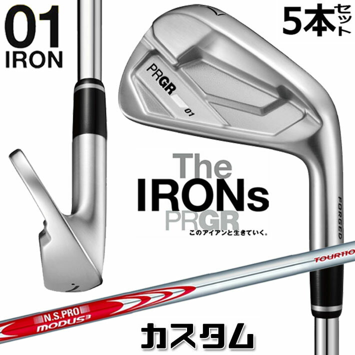 メーカーカスタム プロギア 01 アイアン 2026 アイアン 5本セット(#6-PW) 右用 N.S.PRO MODUS3 TOUR 110 スチールシャフト PRGRメーカー正規カスタム 受注生産