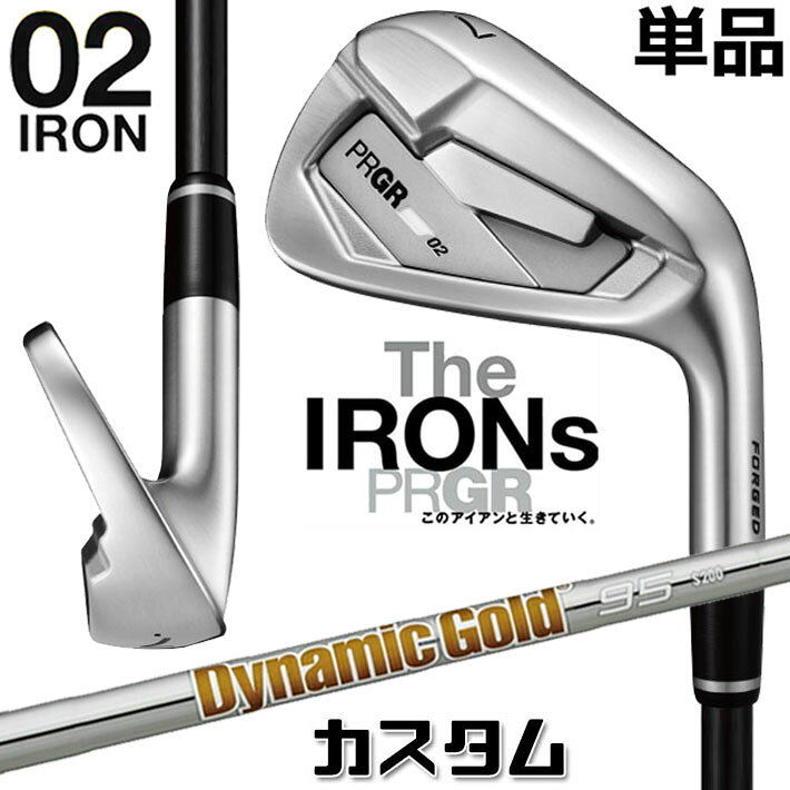 メーカーカスタム プロギア 02 アイアン 2026 単品アイアン 右用 Dynamic Gold 95 ...