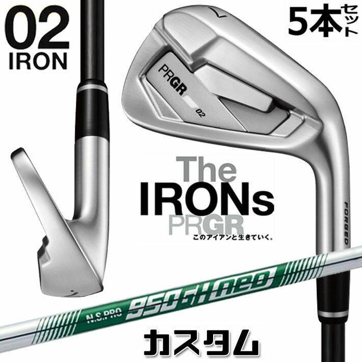 乐天商城 - メーカーカスタム プロギア 02 アイアン 2026 アイアン 5本セット(#6-PW) 右用 N.S.PRO 950GH neo スチールシャフト PRGRメーカー正規カスタム 受注生産