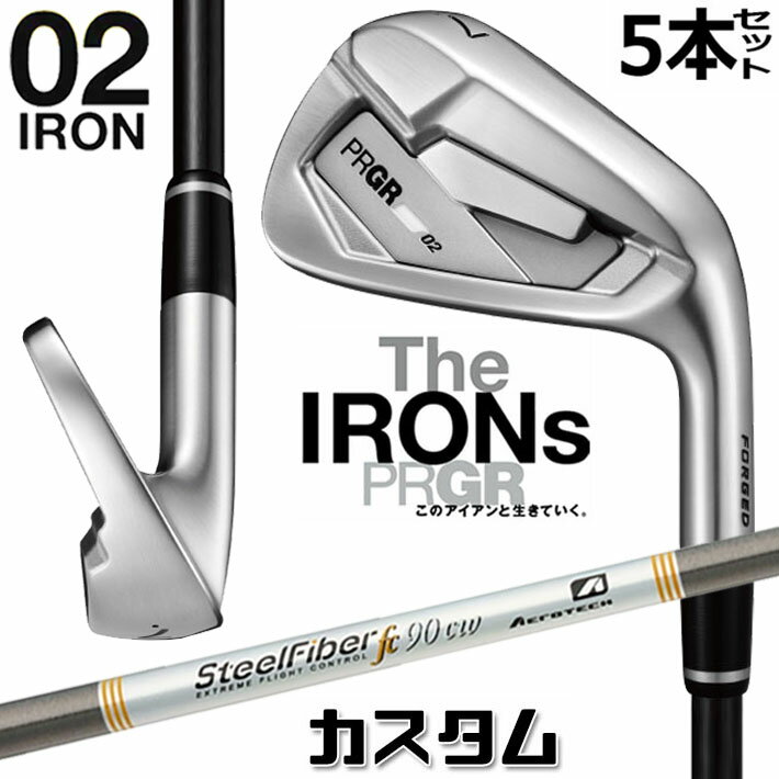 Rakuten - メーカーカスタム プロギア 02 アイアン 2026 アイアン 5本セット(#6-PW) 右用 STEEL FIBER FC シャフト PRGRメーカー正規カスタム 受注生産