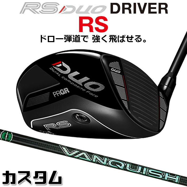 メーカーカスタム プロギア RS DUO RS ドライバー 2026 VANQUISH VV カーボンシャフト  PRGR アールエス デュオ カスタムクラブ