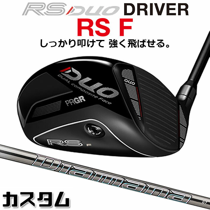 メーカーカスタム プロギア RS DUO RS F ドライバー 2026 Diamana GT カーボンシャ...