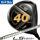 ［メーカーカスタム］ メンズ プロギア エルエス ドライバー MEN'S PRGR LS DRIVER 10.5°/11.5° TOUR AD TP カーボンシャフト［日本正規品］［送料無料］［2023年モデル］