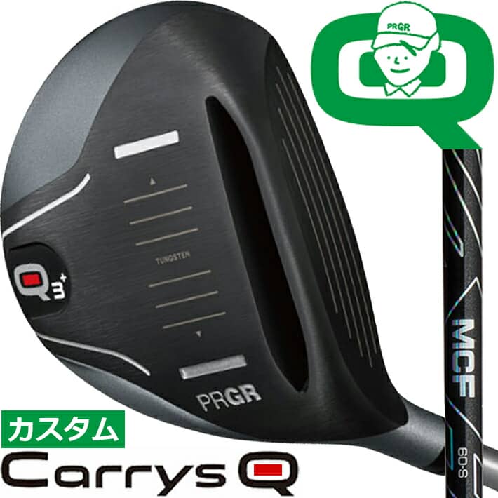 【メーカーカスタム】 【プロギア】【Qシリーズ】 Carrys Q (キャリーズ キュー) Q3+ / 16.5° フェアウェイウッド Fujikura MCF カーボンシャフト 【PRGR】【日本正規品】 【送料無料】【2021年モデル】