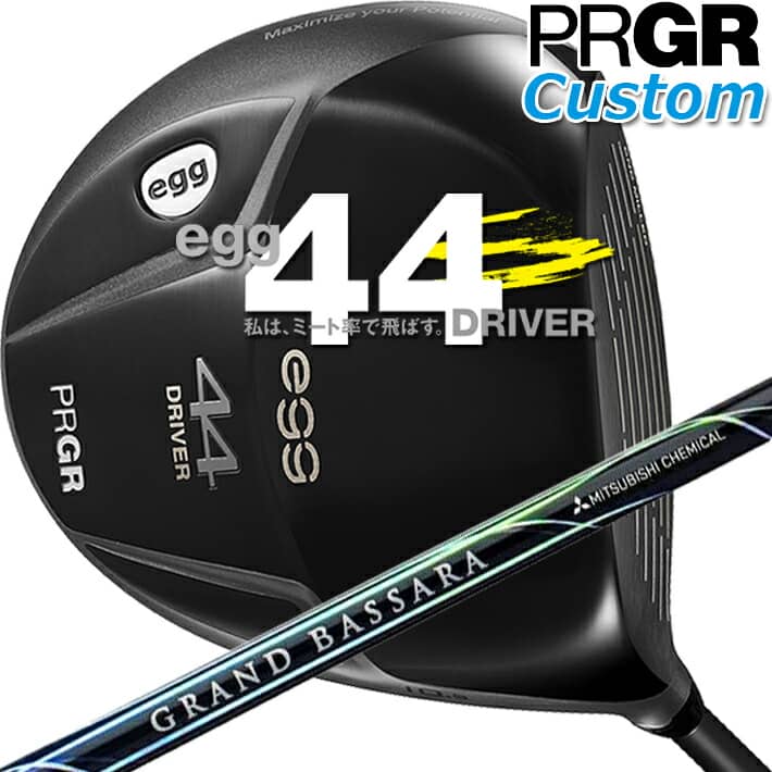 【メーカーカスタム】 PRGR egg 44 DRIVER 9.5°/10.5° プロギア エッグ ヨンヨン ドライバー レッグス：44.5インチ・ヘッド重量：208g GRAND BASSARA GB 29/39 カーボンシャフト/SLEルール適合品 【日本正規品】【送料無料】【2021年モデル】