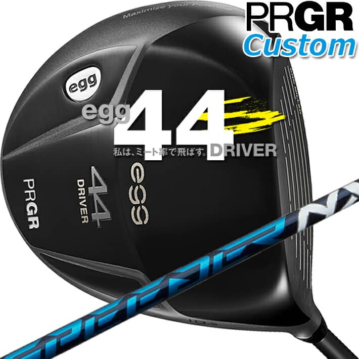 【メーカーカスタム】 PRGR egg 44 DRIVER 9.5°/10.5° プロギア エッグ ヨンヨン ドライバー レッグス：44.5インチ・ヘッド重量：208g SPEEDER NX 40/50/60/70 カーボンシャフト/SLEルール適合品 【日本正規品】【送料無料】【2021年モデル】