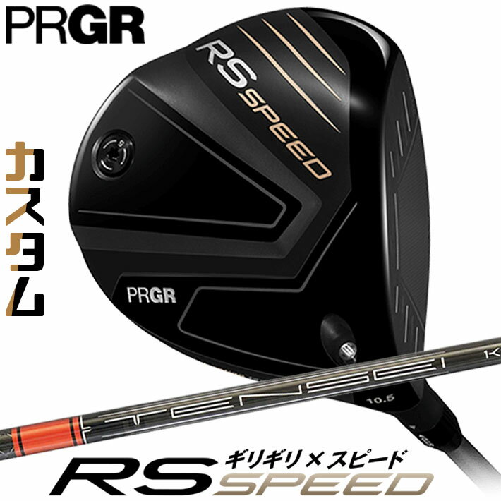 PRGR RS SPEED DRIVER プロギア アールエス スピード ドライバー アクセルを踏むように、 スピードが上がる。 プラス10ヤードの未来へ。 ギリギリの驚初速に、加速するヘッド。 Acceleration Technolog...