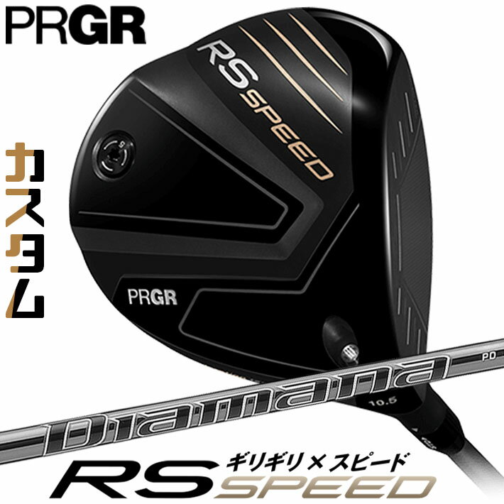 [メーカーカスタム] プロギア PRGR RS 