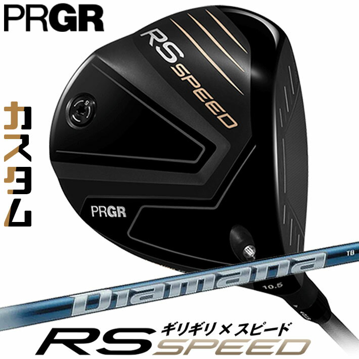 PRGR - [メーカーカスタム] プロギア PRGR RS SPEED DRIVER アールエス スピード ドライバー Diamana TB カーボンシャフト SLEルール適合品 [日本正規品] [2025年モデル]