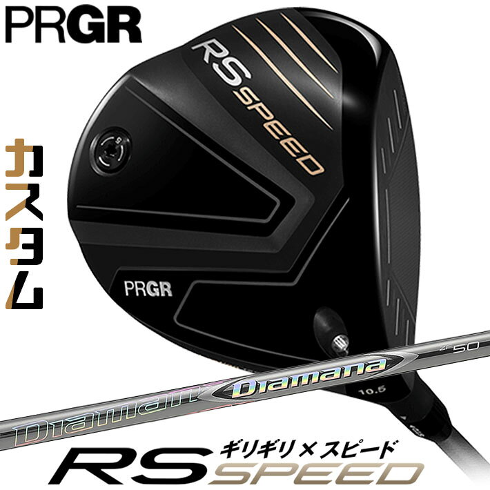 [メーカーカスタム] プロギア PRGR RS 