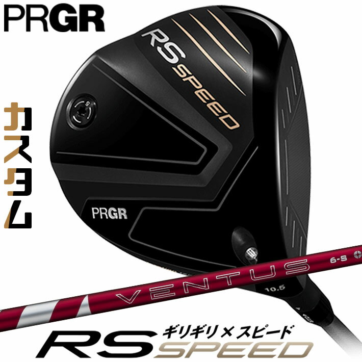 [メーカーカスタム] プロギア PRGR RS SPEED DRIVER アールエス スピード ドライバー 24 VENTUS RED カ..
