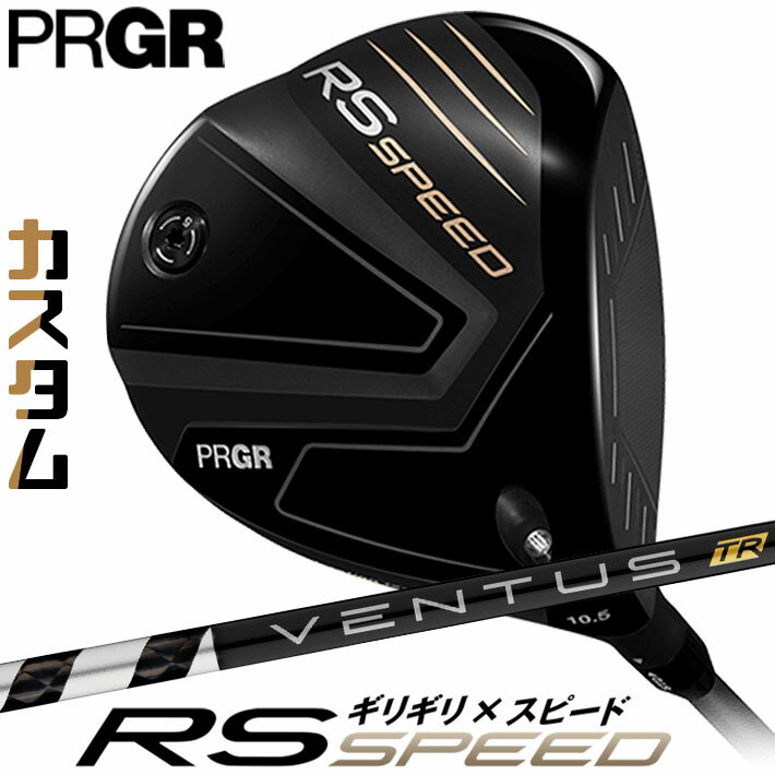 [メーカーカスタム] プロギア PRGR RS 