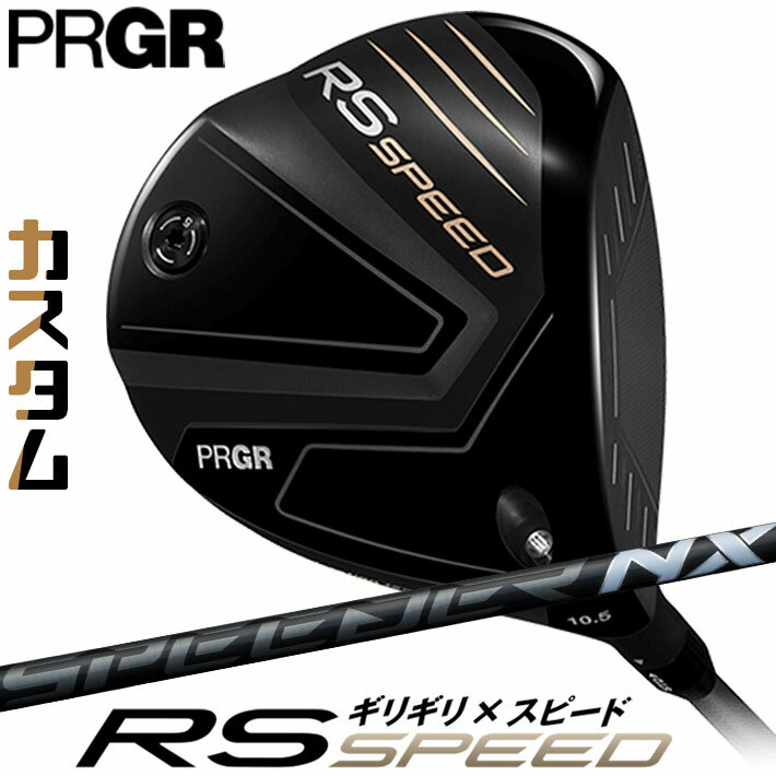 [メーカーカスタム] プロギア PRGR RS 