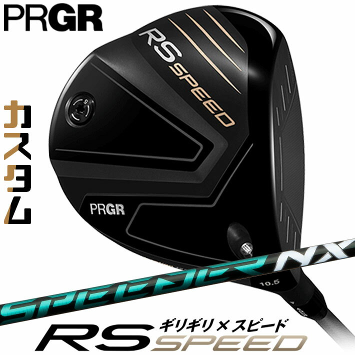 PRGR - [メーカーカスタム] プロギア PRGR RS SPEED DRIVER アールエス スピード ドライバー SPEEDER NX GREEN カーボンシャフト SLEルール適合品 [日本正規品] [2025年モデル]