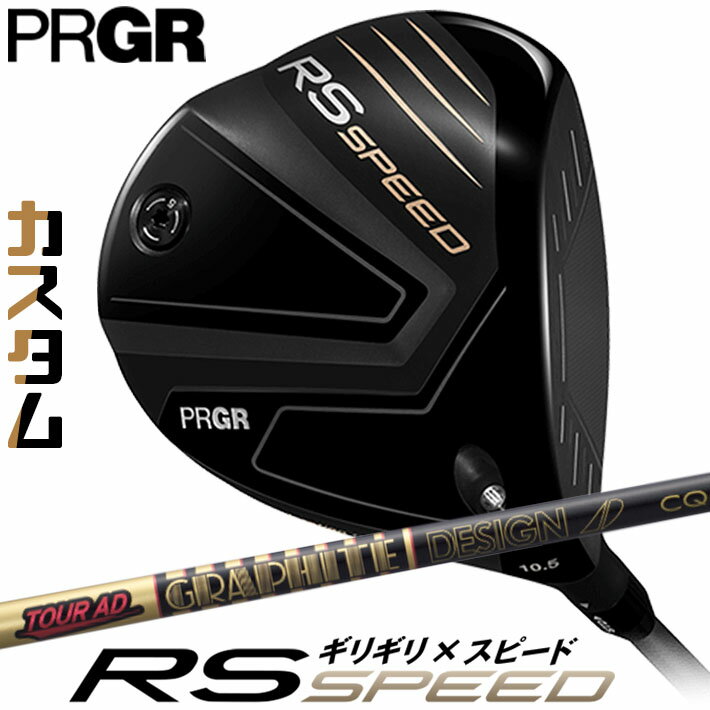 [メーカーカスタム] プロギア PRGR RS 