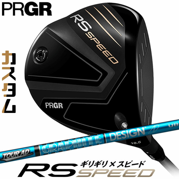 PRGR - [メーカーカスタム] プロギア PRGR RS SPEED DRIVER アールエス スピード ドライバー TOUR AD UB カーボンシャフト SLEルール適合品 [日本正規品] [2025年モデル]