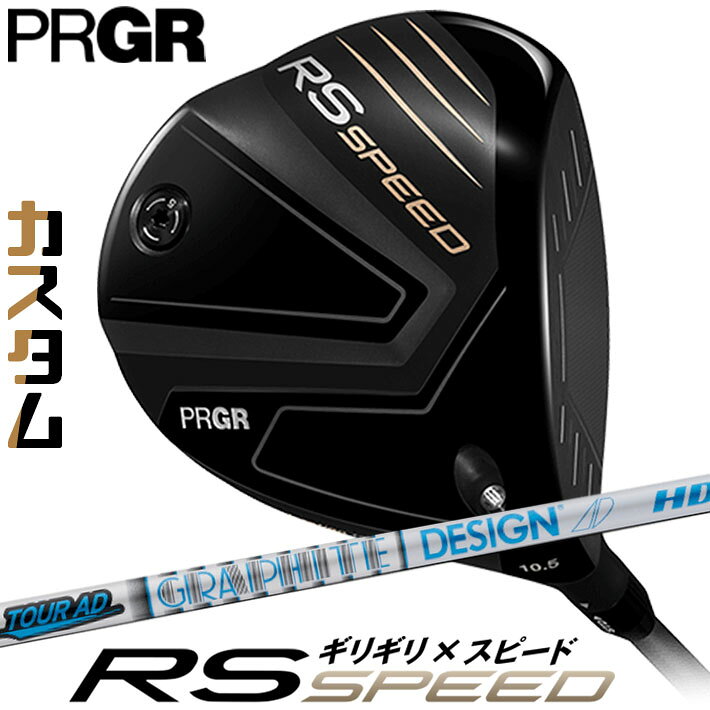 [メーカーカスタム] プロギア PRGR RS 