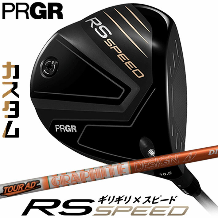 [メーカーカスタム] プロギア PRGR RS 