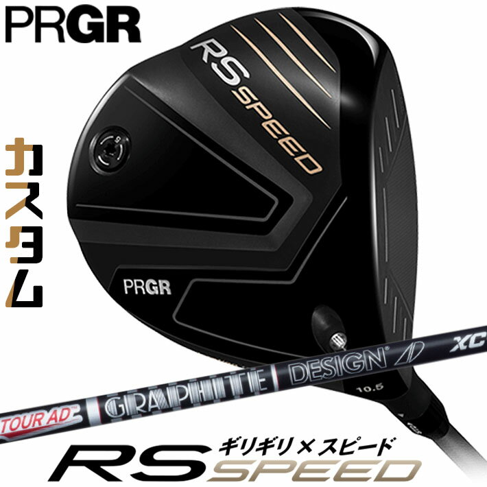 [メーカーカスタム] プロギア PRGR RS 