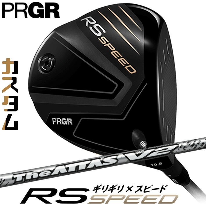 [メーカーカスタム] プロギア PRGR RS SPEED DRIVER アールエス スピード ドライバー The ATTAS V2 カ..
