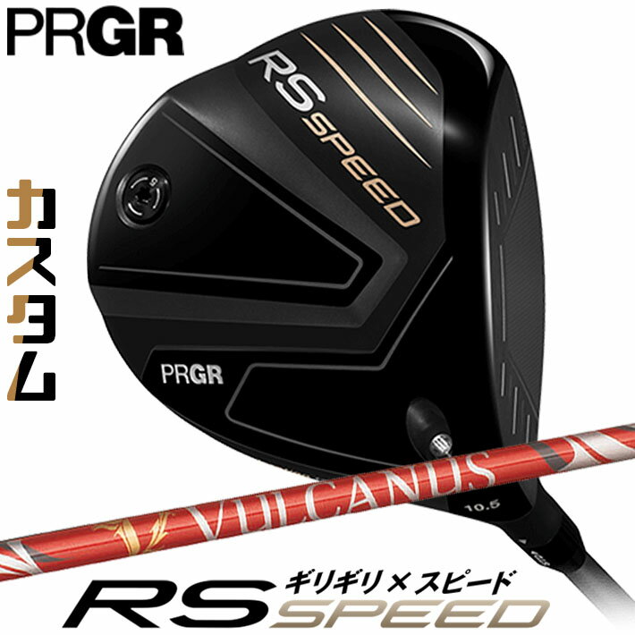 PRGR - [メーカーカスタム] プロギア PRGR RS SPEED DRIVER アールエス スピード ドライバー VULCANUS カーボンシャフト SLEルール適合品 [日本正規品] [2025年モデル]